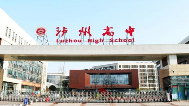 泸州高中今年计划招生2492人