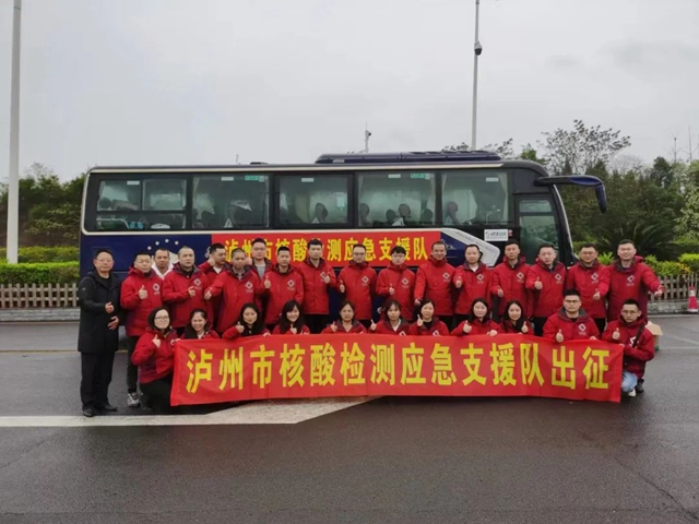 “战疫”21天,泸州支援吉林核酸检测队返回四川(图2) “战疫”21天,泸州支援吉林核酸检测队返回四川(图2)