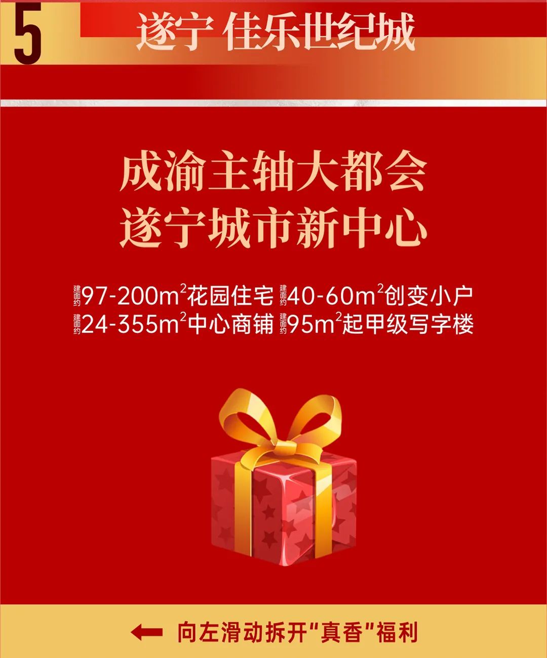 真香购房节丨五一钜惠提前享，佳乐助你抢好房！(图6)