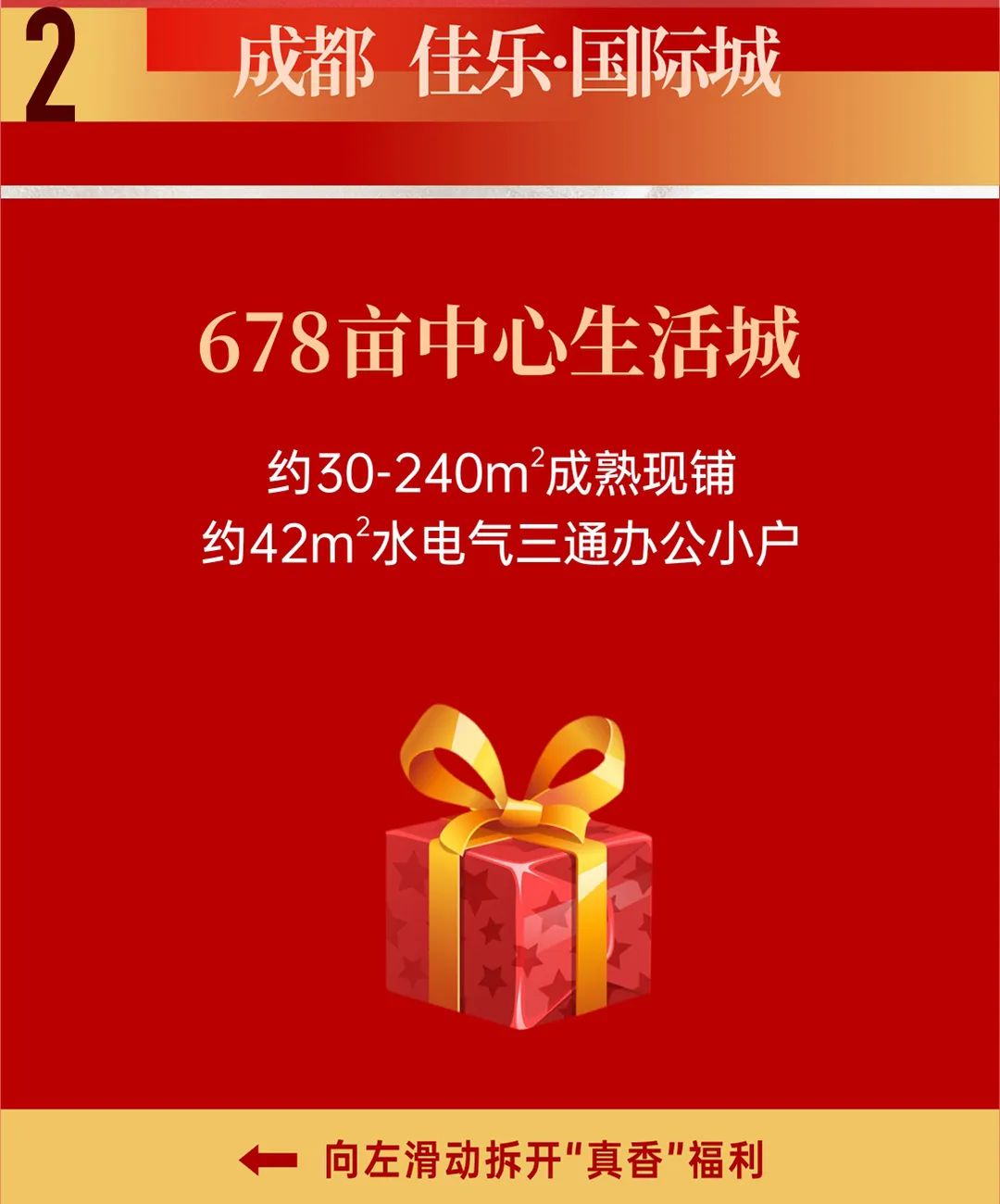 真香购房节丨五一钜惠提前享，佳乐助你抢好房！(图3)