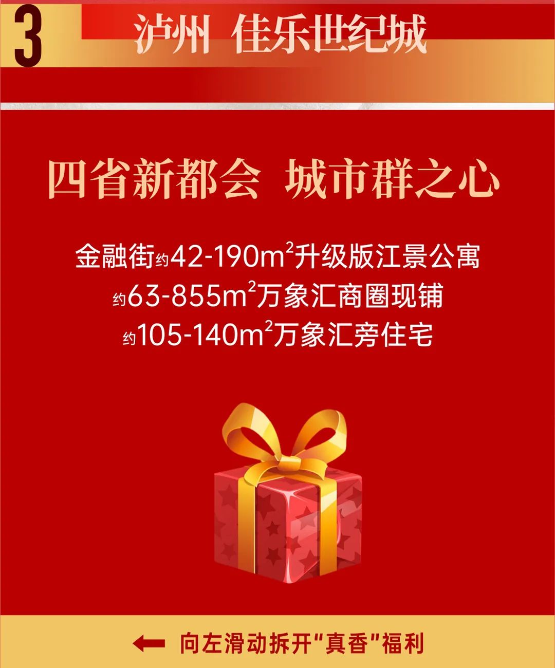 真香购房节丨五一钜惠提前享，佳乐助你抢好房！(图4)