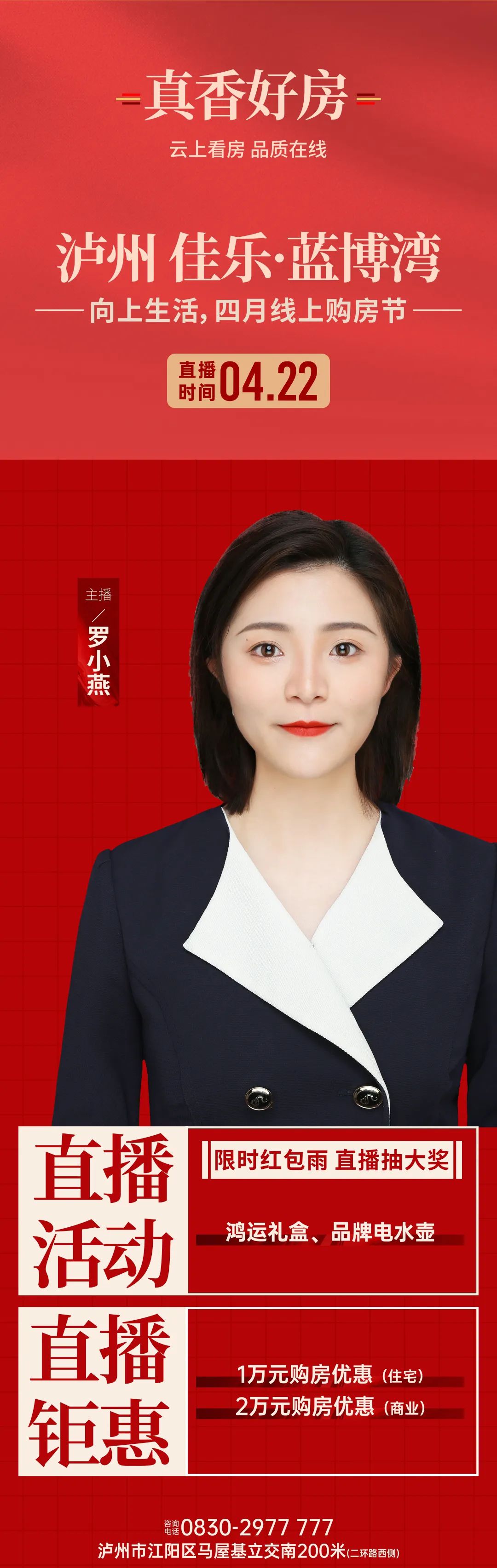 真香购房节丨五一钜惠提前享，佳乐助你抢好房！(图8)