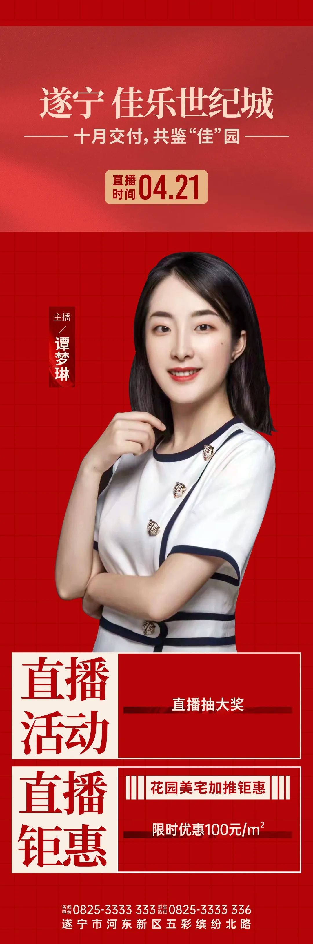 真香购房节丨五一钜惠提前享，佳乐助你抢好房！(图9)