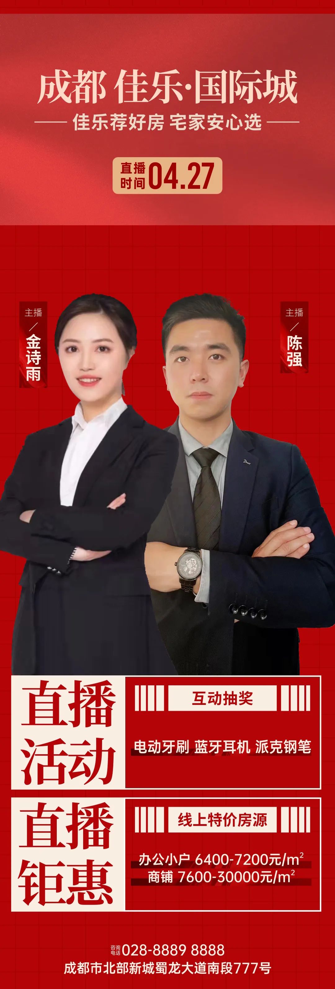 真香购房节丨五一钜惠提前享，佳乐助你抢好房！(图10)