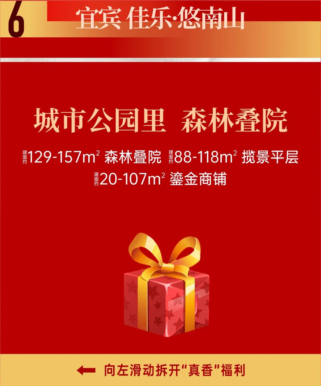 真香购房节丨五一钜惠提前享，佳乐助你抢好房！(图7)