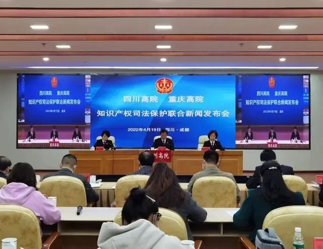优秀！江阳法院案例入选2021年四川法院知识产权司法保护十大典型案例(图1)