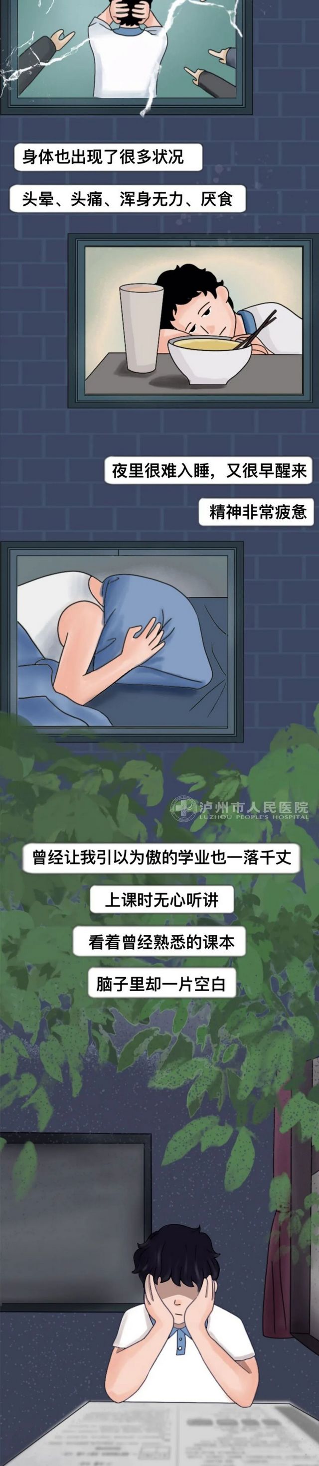 当我挣扎求救时，爸妈却说：你太不懂事(图2)