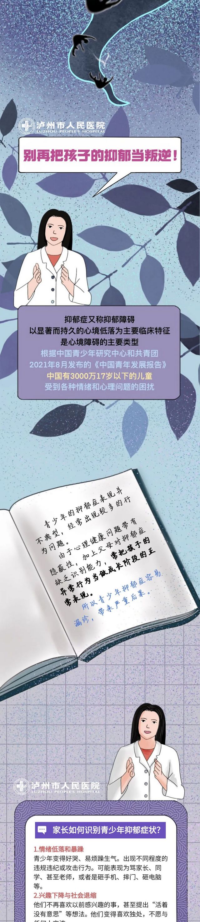 当我挣扎求救时，爸妈却说：你太不懂事(图4)