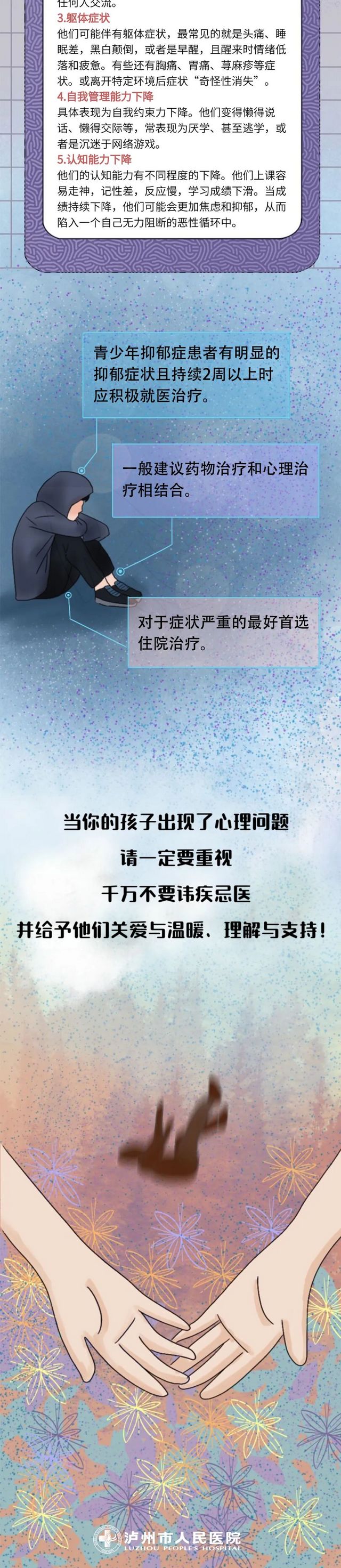 当我挣扎求救时，爸妈却说：你太不懂事(图5)