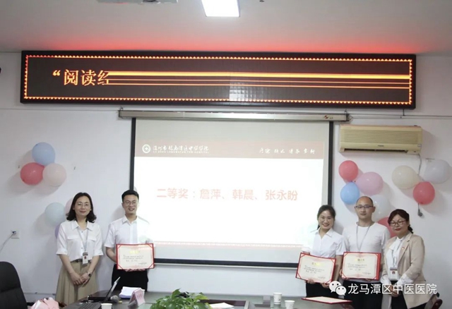 龙马潭区中医医院:阅读经典好书·争当时代工匠(图7) 龙马潭区中医医院:阅读经典好书·争当时代工匠(图7)