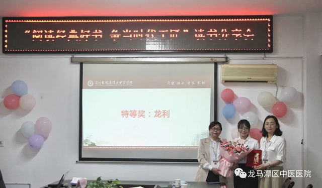 龙马潭区中医医院:阅读经典好书·争当时代工匠(图5) 龙马潭区中医医院:阅读经典好书·争当时代工匠(图5)