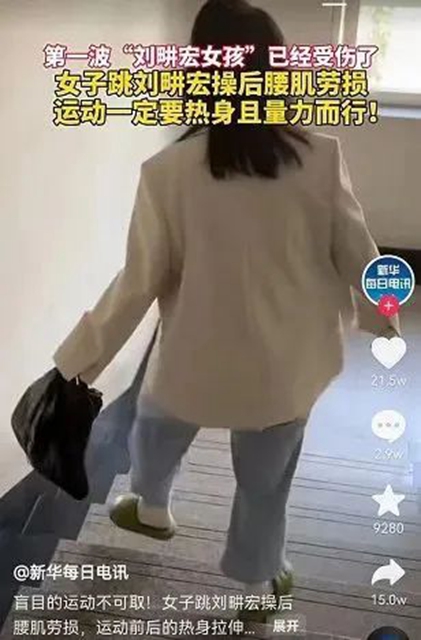 【扩散】“刘畊宏女孩”集合啦！这里还有份锦囊妙计助您一臂之力！(图2)