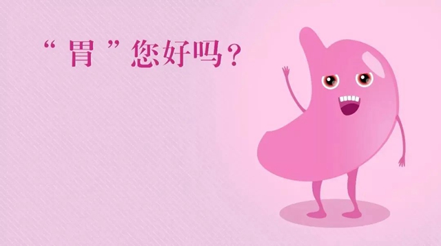 打响保“胃”战丨国际护胃月义诊活动预告！