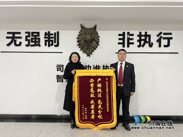 对生效判决置若罔闻?龙马潭法院15天快速执行到位240万元!(图1) 3.jpg