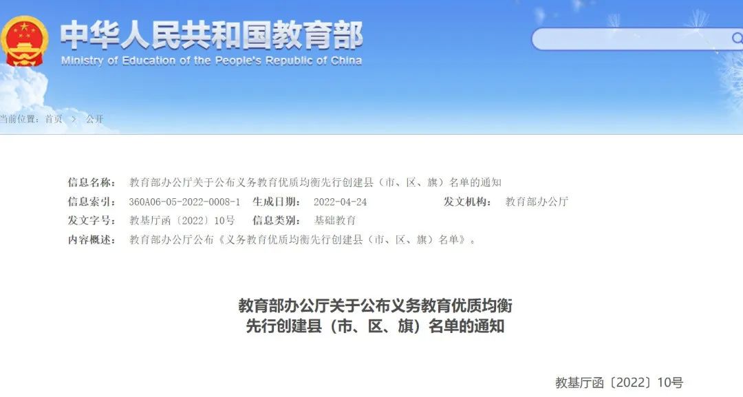 泸州市江阳区入选！教育部公布义务教育优质均衡先行创建县名单