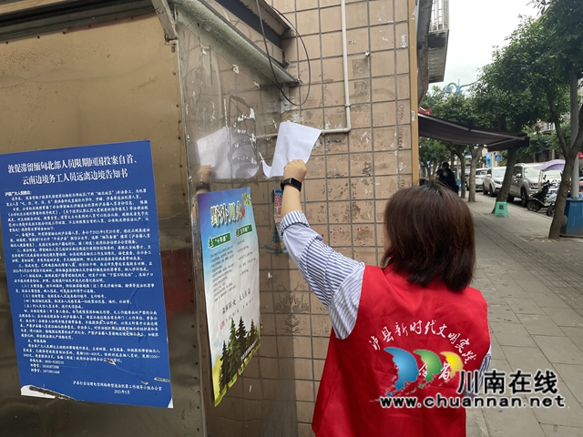 泸县云龙镇:志愿服务传递文明新风尚(图2) c959759f0d628479df84203335f1be0.jpg
