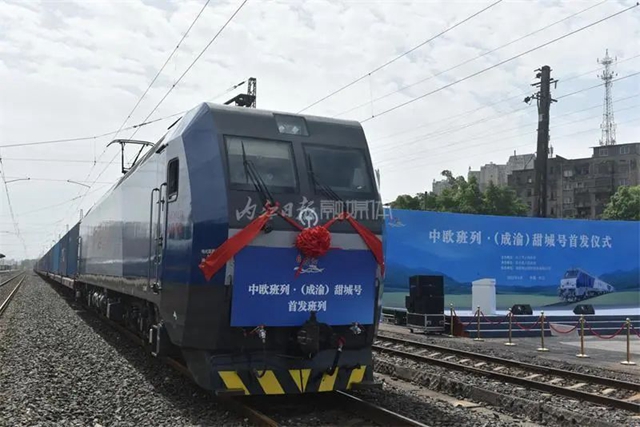 内江,直达欧洲!“甜城号”中欧班列首发(图2) 2.jpg