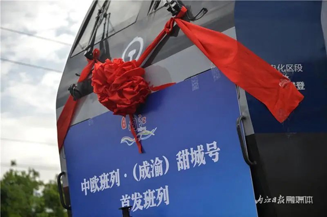 内江,直达欧洲!“甜城号”中欧班列首发(图8) 8.jpg