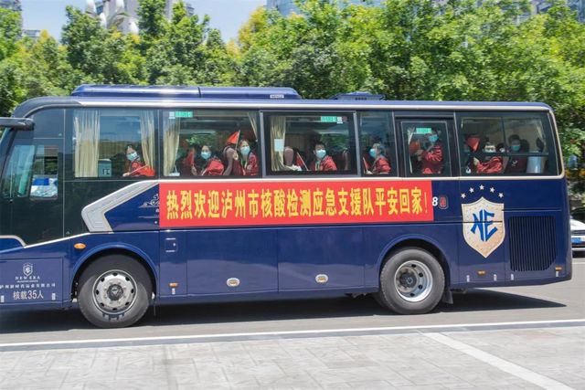 特别现场 | 欢迎回家！援吉林核酸检测支援队平安返泸