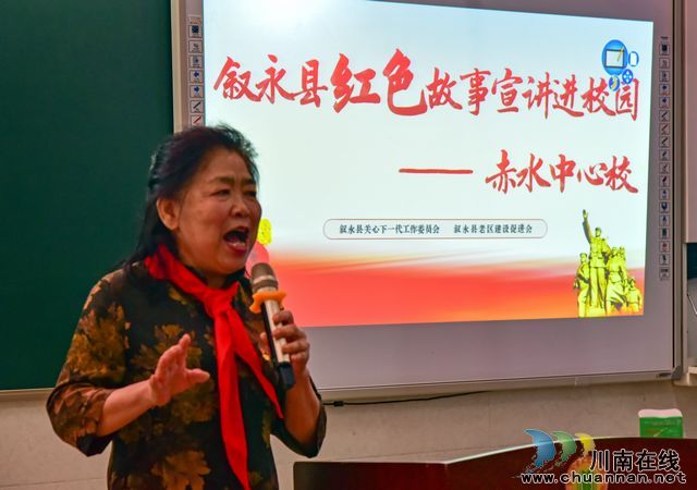 叙永县红色故事宣讲进校园启动仪式在赤水镇中心校举行(图4) nEO_IMG_宣讲员讲述红色故事 颜林摄影 DSC_9045-3.jpg