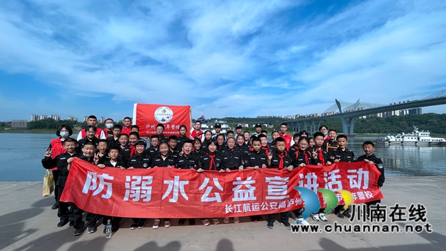 水炮、水上机器人亮相!泸州市少年警校防溺水开讲了(图11) 小学员们合影.jpg