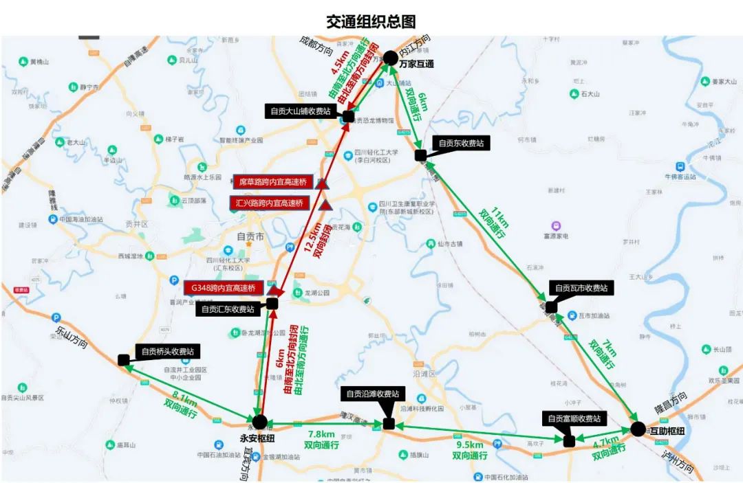 交通管制！涉及自贡多条高速公路——