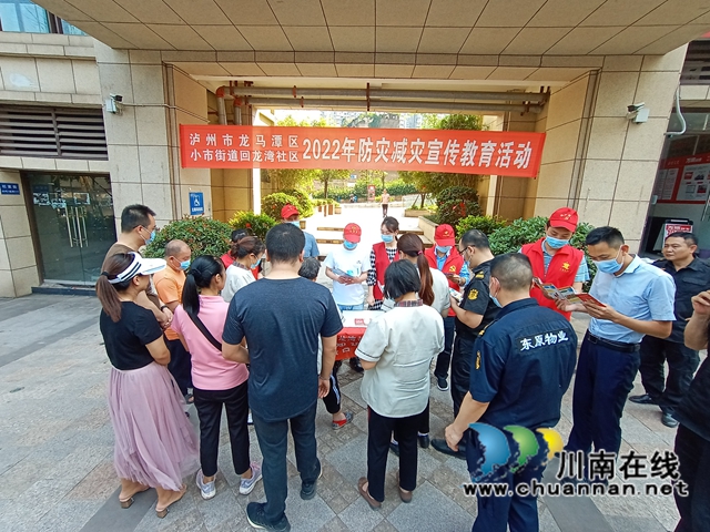 龙马潭区小市街道回龙湾社区开展防灾减灾宣传志愿服务活动(图2) IMG_20220507_154201.jpg