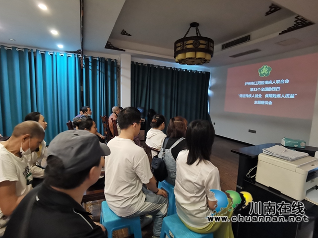 特殊的关爱!江阳区组织视障朋友集中“看”电影(图5) 召开促进就业座谈会.jpg