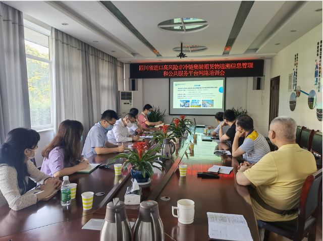 泸州市口岸物流办组织企业参加进口非冷链溯源平台操作培训(图1) 22.jpg