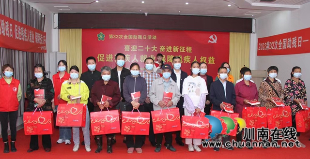 泸州举行“促进残疾人就业,保障残疾人合法权益”主题公益活动(图1) 1.jpg