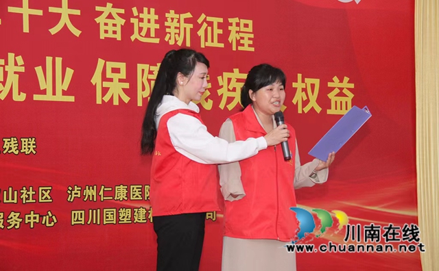 泸州举行“促进残疾人就业,保障残疾人合法权益”主题公益活动(图7) 7.jpg