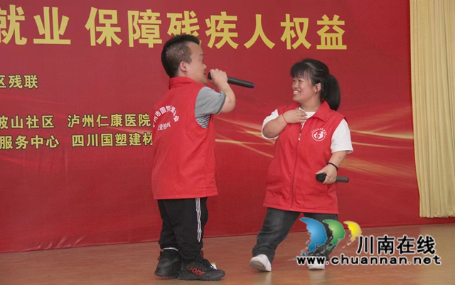 泸州举行“促进残疾人就业,保障残疾人合法权益”主题公益活动(图6) 6.jpg