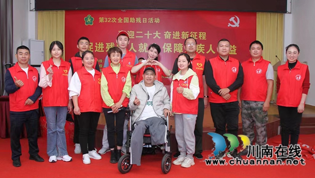 泸州举行“促进残疾人就业,保障残疾人合法权益”主题公益活动(图13) 14.jpg