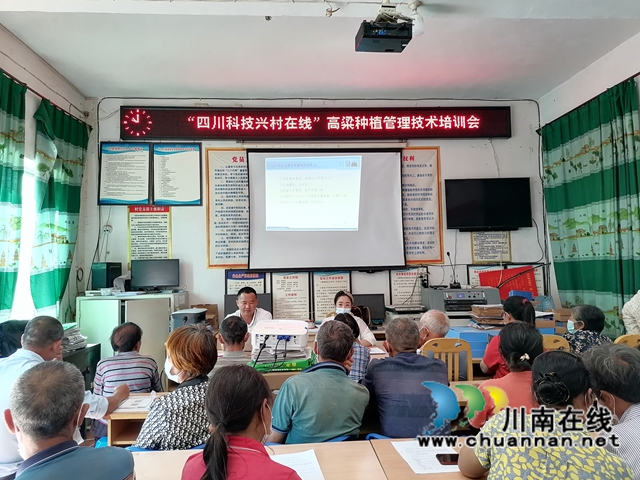 叙永组织“四川科技兴村在线”高粱种植管理技术培训会(图1) 照片1.jpg