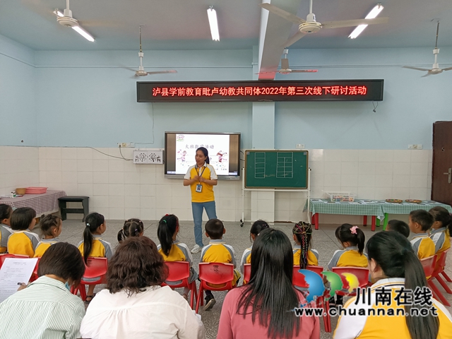 泸县毗卢幼教共同体线下研讨活动在百和镇中心幼儿园开展(图2) 2.jpg
