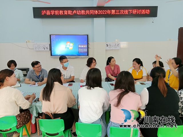 泸县毗卢幼教共同体线下研讨活动在百和镇中心幼儿园开展(图4) 4.jpg