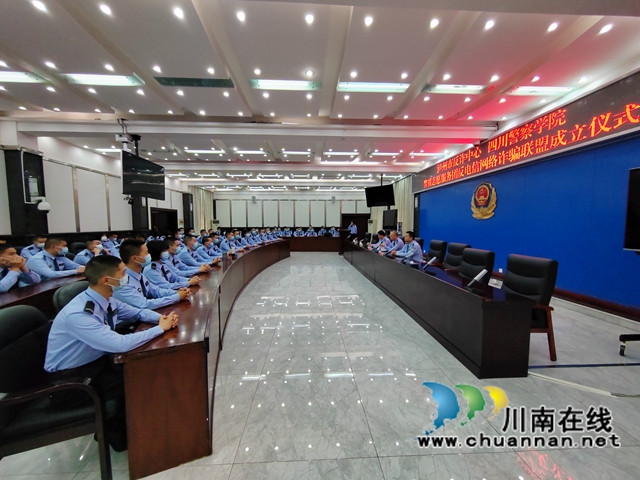 泸州:反诈中心携手警盾成立反电诈联盟(图2) 仪式现场 (1).jpg