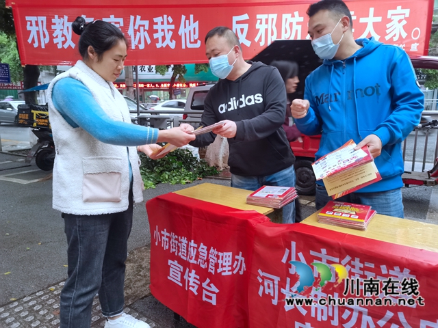 龙马潭区小市街道开展汛期防汛减灾安全宣传活动(图2) IMG_20220415_090519.jpg