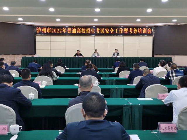 创历史新高！今年泸州高考报名人数56179人，全市共设19个考点
