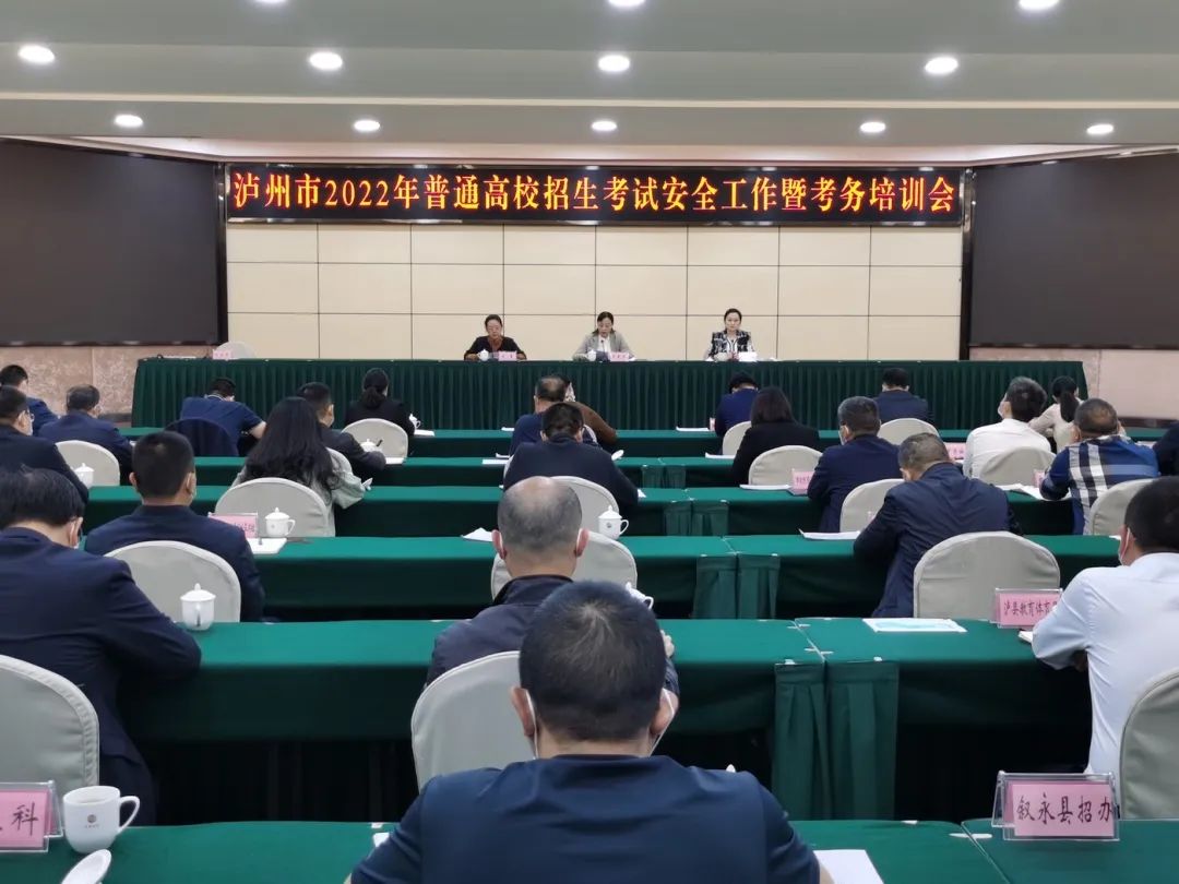 创历史新高！今年泸州高考报名人数56179人，全市共设19个考点