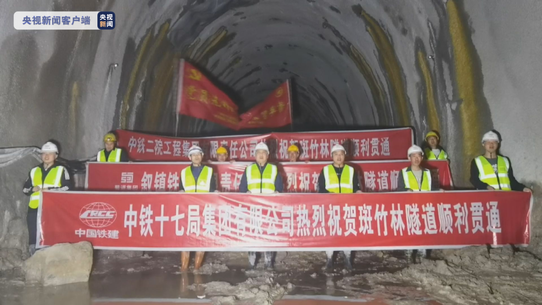 新进展!叙毕铁路川滇段最长隧道顺利贯通(图4) 3.png