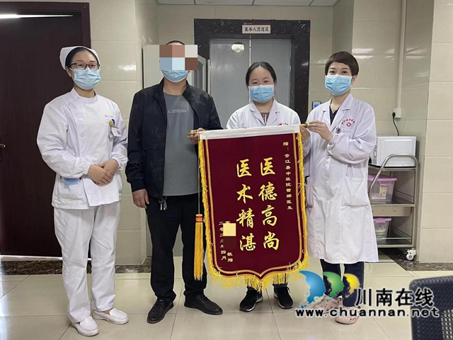 合江县中医医院:再添锦旗,这是一家有“温度”的医院!(图3) 医3.jpg