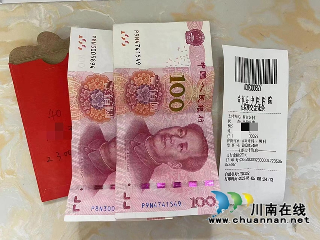 合江县中医医院:再添锦旗,这是一家有“温度”的医院!(图7) 医4.jpg