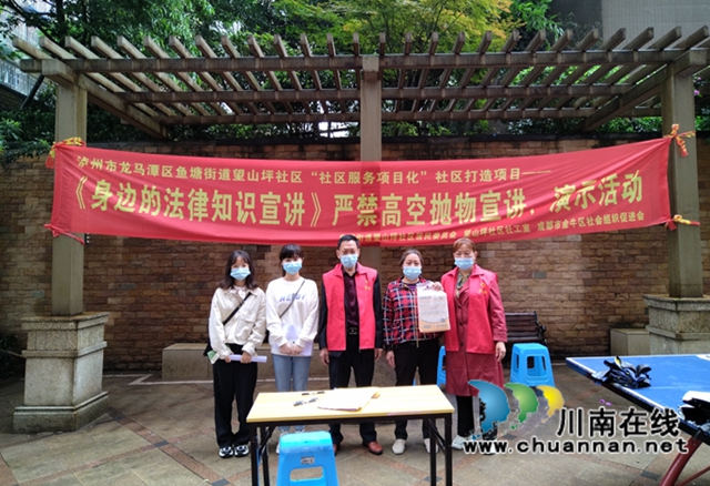 龙马潭区鱼塘街道:维护公共安全,禁止高空抛物(图2) 微信图片_20220523181514.jpg
