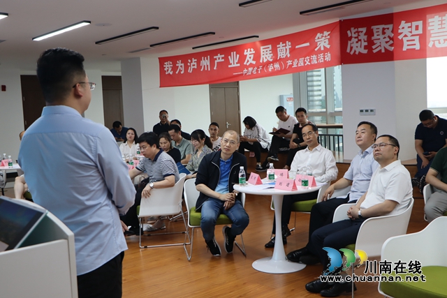 “我为产业献一策”座谈建言.JPG