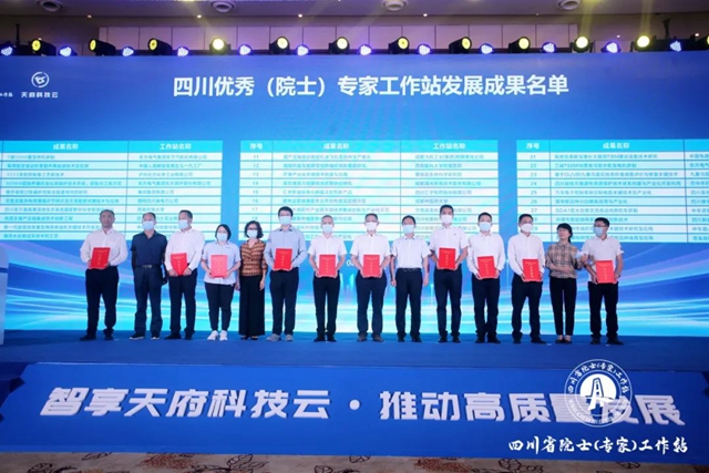 西南医大附院院士（专家）工作站获评省优