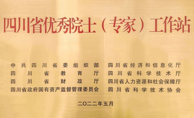 院士2.jpg