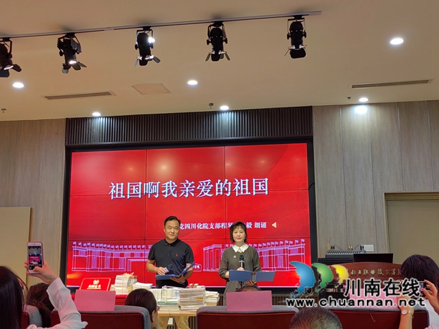 致公党四川化工职业技术学院支部组织开展泸州本土作家捐书仪式暨阅读写作交流活动(图5) 诗歌朗诵.jpg