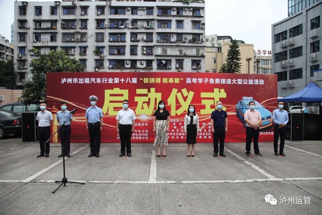 电话预约、招手即停....泸州400辆出租车爱心送考！