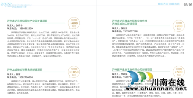 2022年部分入库项目.jpg